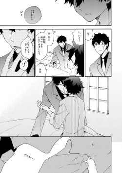 Page 17 of Datte、Oresama ga sou tsugeteru