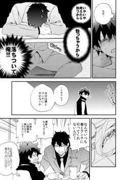 Page 29 of Datte、Oresama ga sou tsugeteru