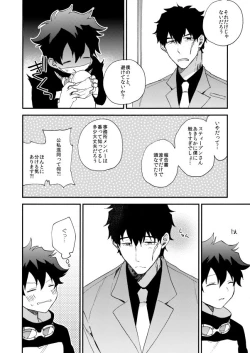 Page 30 of Datte、Oresama ga sou tsugeteru
