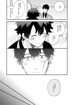 Page 31 of Datte、Oresama ga sou tsugeteru