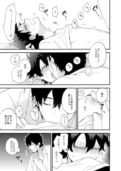 Page 51 of Datte、Oresama ga sou tsugeteru