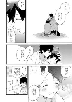 Page 54 of Datte、Oresama ga sou tsugeteru