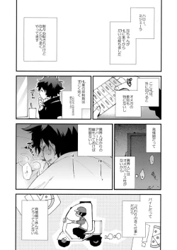 Page 58 of Datte、Oresama ga sou tsugeteru