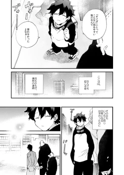 Page 59 of Datte、Oresama ga sou tsugeteru