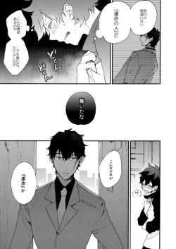 Page 61 of Datte、Oresama ga sou tsugeteru