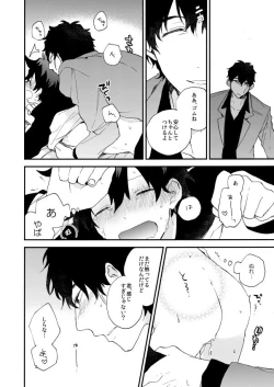 Page 64 of Datte、Oresama ga sou tsugeteru