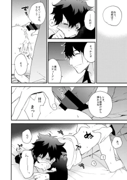 Page 66 of Datte、Oresama ga sou tsugeteru