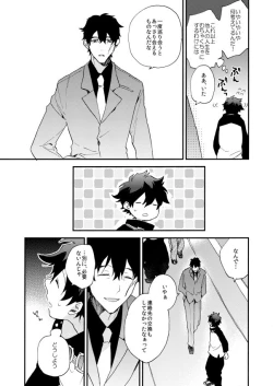 Page 70 of Datte、Oresama ga sou tsugeteru