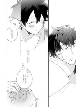 Page 90 of Datte、Oresama ga sou tsugeteru