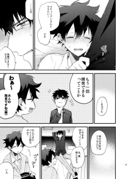 Page 12 of Ginsekai de Machiawase