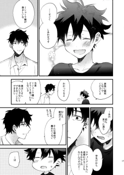 Page 16 of Ginsekai de Machiawase