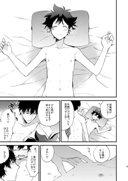 Page 18 of Ginsekai de Machiawase