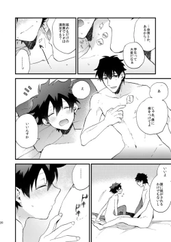 Page 19 of Ginsekai de Machiawase