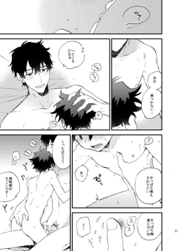 Page 20 of Ginsekai de Machiawase