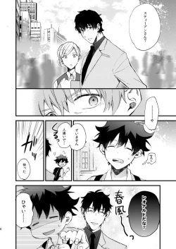 Page 5 of Ginsekai de Machiawase