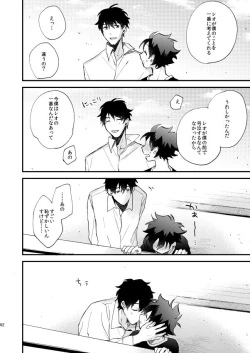 Page 61 of Ginsekai de Machiawase