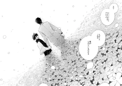 Page 75 of Ginsekai de Machiawase