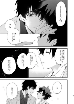 Page 8 of Ginsekai de Machiawase