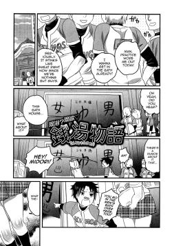 Page 1 of Konyoku? Konyoku Sentou Monogatari