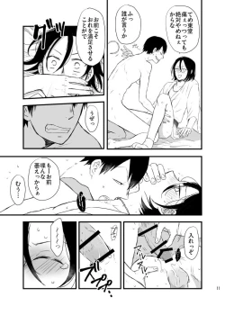 Page 11 of Hakone Hairyokan Zekkyou Onsen