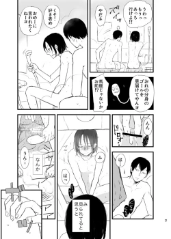 Page 21 of Hakone Hairyokan Zekkyou Onsen