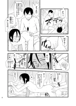 Page 22 of Hakone Hairyokan Zekkyou Onsen