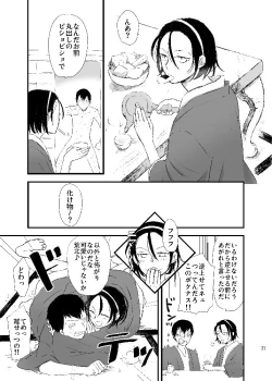 Page 29 of Hakone Hairyokan Zekkyou Onsen