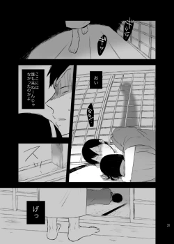 Page 31 of Hakone Hairyokan Zekkyou Onsen