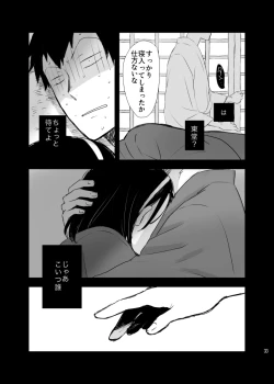 Page 33 of Hakone Hairyokan Zekkyou Onsen