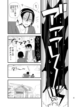 Page 35 of Hakone Hairyokan Zekkyou Onsen