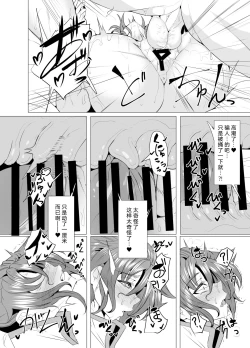 Page 15 of Budika mama to Mechakucha H Shitai!!