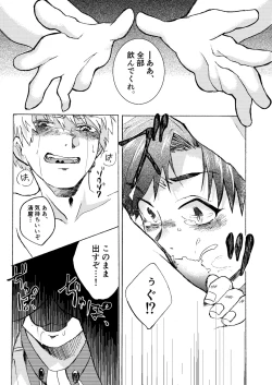 Page 19 of Electric・Connection