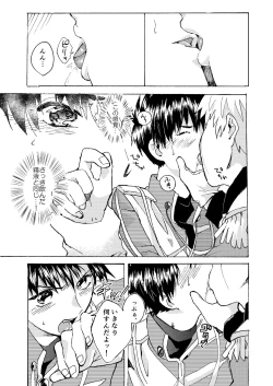 Page 29 of Electric・Connection