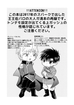 Page 2 of Electric・Connection