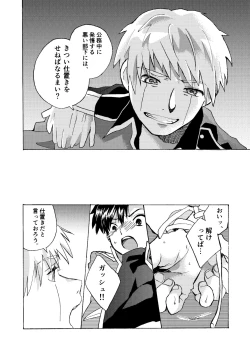 Page 32 of Electric・Connection