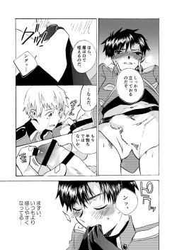 Page 33 of Electric・Connection