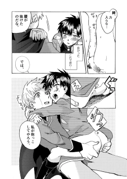 Page 36 of Electric・Connection