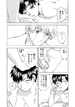 Page 46 of Electric・Connection