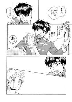 Page 6 of Electric・Connection