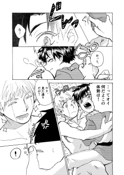 Page 9 of Electric・Connection