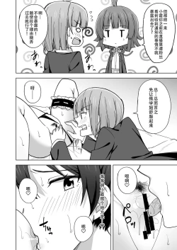 Page 10 of Let's enjoy our life together | 淫趴时间!!