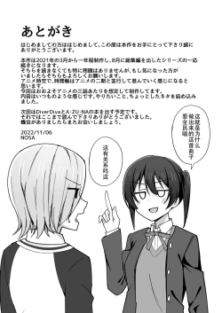 Page 17 of Let's enjoy our life together | 淫趴时间!!