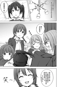 Page 5 of Let's enjoy our life together | 淫趴时间!!