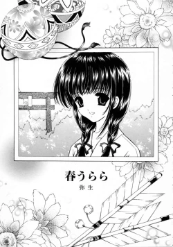 Page 23 of Haru Urara