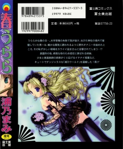 Page 2 of Haru Urara