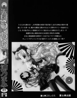 Page 6 of Haru Urara