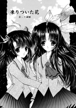 Page 71 of Haru Urara