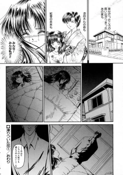 Page 86 of Haru Urara