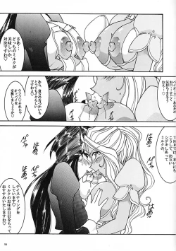 Page 12 of Carpjima Sakana Sakusen