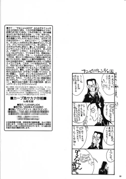 Page 21 of Carpjima Sakana Sakusen